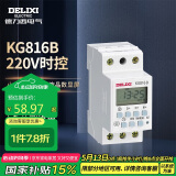 德力西电气时控开关定时器插座定时开关控制器 KG816B AC220V