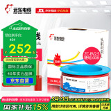 远东电缆 ZC-BV2.5平方插座空调热水器阻燃铜芯单股硬线 100米红色火线