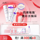 璧丽（Belli）准孕妇护肤品套装洗面奶洁面爽肤水乳液补水保湿水乳化妆品专用