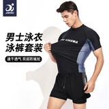 捷虎泳裤男士泳衣套装防尴尬温泉冲浪潜水服两用游泳装备黑色套装XL
