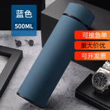 名锐（MINGRUI）保温杯水杯子刻字茶水分离茶杯企业定制团购批发广告水杯纪念礼品 磨砂蓝【关注+杯刷】 500ml
