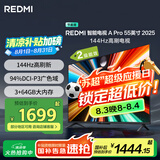小米（MI）REDMI电视A Pro 55 2025节能版 55英寸 144Hz高刷 3+64GB 以旧换新L55RB-APE二级能效家电国家补贴