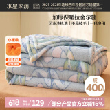 水星家纺毛毯夏季加厚毛巾被午休毯子空调毯单人毛毯法兰绒毯