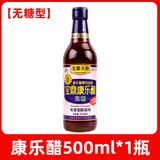 宝鼎天鱼上海宝鼎天鱼康乐醋无糖型醋家用食用饺子凉拌醋蟹醋非 无糖型康乐醋500ml*1瓶