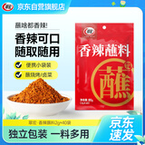 翠宏火锅蘸料 香辣蘸料 火锅串串烧烤干碟蘸料 辣椒面 2g*40袋