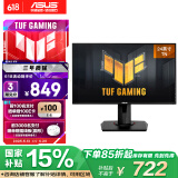 华硕 VG248QG 24英寸显示屏 电脑显示器 电竞显示器 游戏显示器FPS 144Hz刷新率 超频165Hz 0.5ms响应