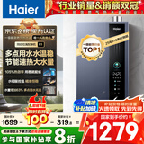 海尔（Haier）【一级能效E5】16升燃气热水器天然气 增压水伺服恒温【国家补贴20%】速热静音ECO节能 家用大水量