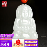 印象眸 和田玉坐莲观音吊坠玉观音