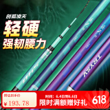 创威凌天二代钓鱼竿手竿超硬轻量碳素渔具黑坑鱼竿鲢鳙竿鲫鱼竿台钓竿 8.1m 大综合【强硬挺，大钓重】