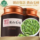 中谷御品茶叶绿茶黄山毛峰2026新茶特级明前浓香型嫩芽送礼茶叶礼盒200g