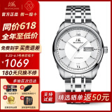上海（SHANGHAI）手表男自动机械名表【同价618】 双历透底商务高级感钢带腕表礼物 白盘钢带【商务百搭】