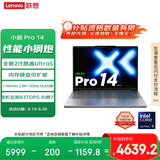 联想小新Pro14 2025轻薄笔记本电脑 2代酷睿Ultra5 32G 1T 2.8K OLED 120Hz 1100nits【国家补贴20%】 
