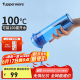 特百惠（Tupperware）晶彩MAX塑料杯600ml 男女士学生夏季运动水杯子户外大容量 纯净蓝