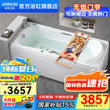 箭牌（ARROW）浴缸家用成人浴缸 亚克力按摩大浴缸小户型方形日式坐式浴池 1.5m按摩浴缸/带五金/左裙