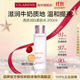 娇韵诗Clarins透亮焕白柔肤液200ml丰润型美白淡斑护肤进口女生双11礼物