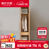 源氏木语纯实木衣柜现代简约柜子橡木四门北欧风卧室家用组装大衣橱 0.52米单门衣柜D款