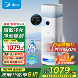 美的（Midea）【医护级+母婴优品双认证】空气净化器加湿一体机家用除甲醛异味除花粉过敏源去烟味 升级感应灯 【星澈空气护理机】KJ600F-LM1S