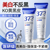 华美科洗面奶美白淡斑提亮肤色去黄保湿提亮肤色377洗面奶男士女1支
