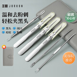 尖工日本细胞夹粉刺针黑头夹用医0.01清洁工具去闭口挤痘痘美容院6件