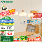 雷士（NVC）奶油风法式浪漫云团灯罩餐厅灯智能全光谱3头吊灯WHDD48D/G-01