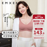 嫚熙（EMXEE）太空反重力孕妇哺乳内衣聚拢孕期产后喂奶文胸 月球棕【太空Bra 反重力系列】 L