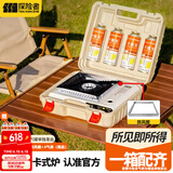 探险者（TAN XIAN ZHE）卡式炉户外野外炉具炊具卡斯炉一体便携式卡磁煤气瓦斯露营燃气灶 【全套配齐】店长推荐80%选择