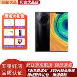 华为 HUAWEI Mate30Pro麒麟990芯片4G\/5G全网通二手5g二手手机 徕卡 亮黑色【赠3c认证快充】壳膜 (4G版本全网通 ) 8+128GB 95新
