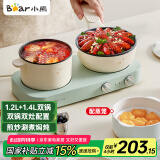 小熊（Bear）双灶电煮锅 电炒锅 多功能电火锅分体式煎炒焖煮料理锅宿舍用小煮锅 电热锅 E12J1配蒸笼