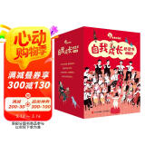 故事奇想树：自我成长桥梁书（套装共10册，小学课外读物，提高语言表达、写作、阅读能力） 课外阅读 阅读 课外书  