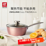 双立人（ZWILLING）奶锅不粘锅平底锅宝宝辅食锅泡面锅煮粥锅Enjoy 20cm一人食小奶锅