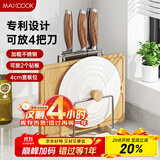 美厨（maxcook）砧板架锅盖架刀架 不锈钢沥水架置物架 沥水厨房收纳架MCZW9639