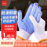安美尚 劳保手套棉纱线点胶点珠防滑耐用加厚修车工地干活工人施工作业劳动600D【正品行货】12双