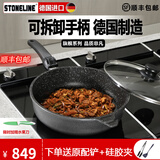 STONELINE 德国原装进口不粘锅平底锅高端麦饭石煎锅煎牛排煎饼锅煎鸡蛋锅 28旗舰Mig(雅黑) 28cm