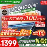 奥克斯（AUX）家电补贴20%空调1匹/1.5匹新一级/三级能效变频空调 节能静音 家用卧室壁挂式空调挂机 以旧换新 大1匹 三级能效 【变频单冷空调】10-17㎡