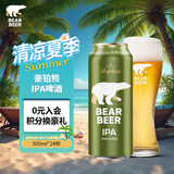 豪铂熊（BearBeer）IPA精酿啤酒 500ml*24听 果香四溢 整箱装 德国原装进口