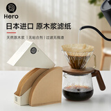 Hero 咖啡滤纸手冲咖啡机滤网滴漏挂耳咖啡粉过滤杯兼v60滤纸 v01原色滤纸1-2杯份 100张