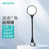 四万公里自行车后视镜软管调节后视镜反光镜后镜车把镜骑行用品