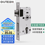 固特（GUTE）锁体室内门家用卧室锁舌门锁室内锁体木门锁房门锁体配件170#