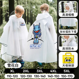 牧萌儿童雨衣男女童全身防水带书包位小学生上学雨披 机器人 5XL