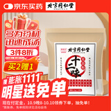 同仁堂（TRT）十二味泡脚包足浴粉包 艾草养生泡脚药粉包 足浴粉包 30g*30包