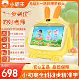 小霸王U800新款学前故事早教机儿童点读机男女孩玩具生日礼物学习机 U800黄色旗舰版（学前教育+送话筒）