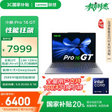 联想笔记本电脑小新Pro16GT AI元启轻薄本2025 2代酷睿Ultra9 32G 1T 2.8K高刷OLED【国家补贴20%】