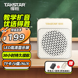 得胜E180M 小蜜蜂扩音器教师专用大功率导游腰挂摆摊防啸叫喇叭腰麦小音箱 新款长续航 【热销款】米黄色+有线耳麦 声音大丨抗啸叫丨续航长