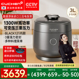 酷晨（CUCHEN）【国家补贴】电饭煲韩国原装进口3升3-4人不粘锅电饭锅IH 三压 2.1倍超高压11分钟快煮饭 SPE0671