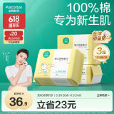 全棉时代婴儿棉柔巾100%纯棉干湿两用面巾洗脸巾成人可用100抽*3包