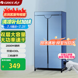 格力【2000W大功率干得快】家用干衣机烘干机烘衣机20斤大承重烘干衣柜高温杀菌功率双层定时NFA-20-WG