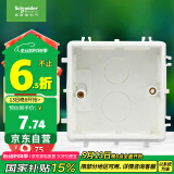 施耐德电气 暗装底盒86型 通用型开关插座底盒 开关底盒 暗盒S060 单只