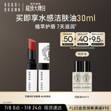 芭比波朗（Bobbi Brown）至盈呵护变色护唇膏04#7号 Bare Claret赤茶棕2.3g  生日礼物