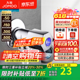 九牧（JOMOO）全自动洗衣机水龙头精铜4/6分接口洗衣机龙头单冷快开拖把池龙头 【4分洗衣机水龙头】小巧款