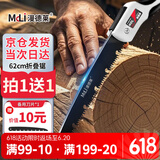 漫德莱手锯锯树神器德国品质木工锯特氟龙SK5猛钢材质小型手持折叠锯2